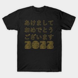 Happy New Year 2022 in Japanese T-Shirt